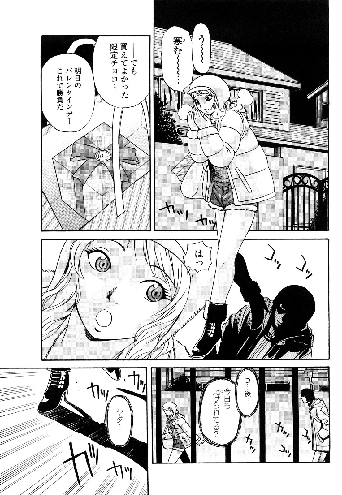 [Penicillin XI] Naburare BODY page 146 full