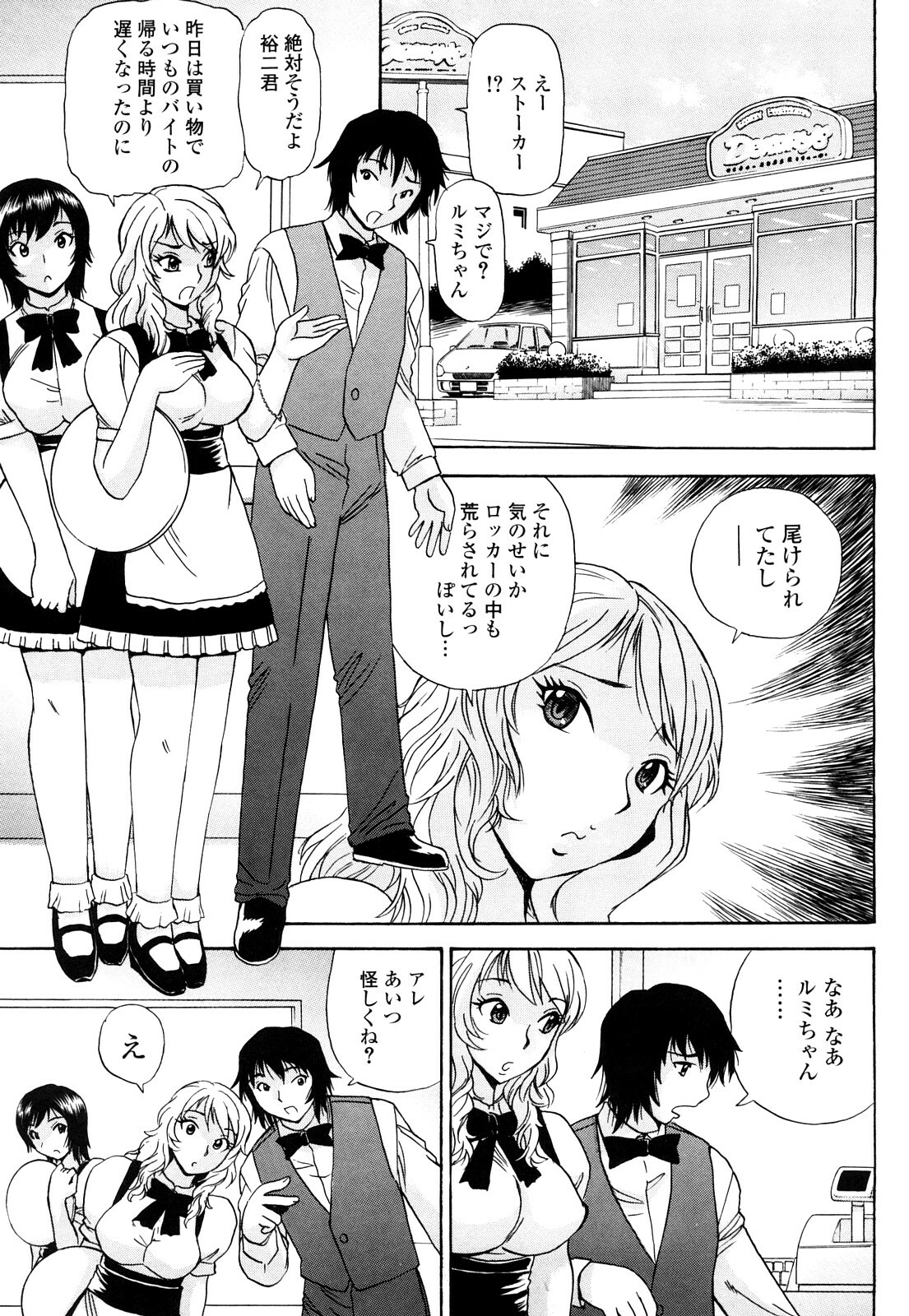 [Penicillin XI] Naburare BODY page 148 full