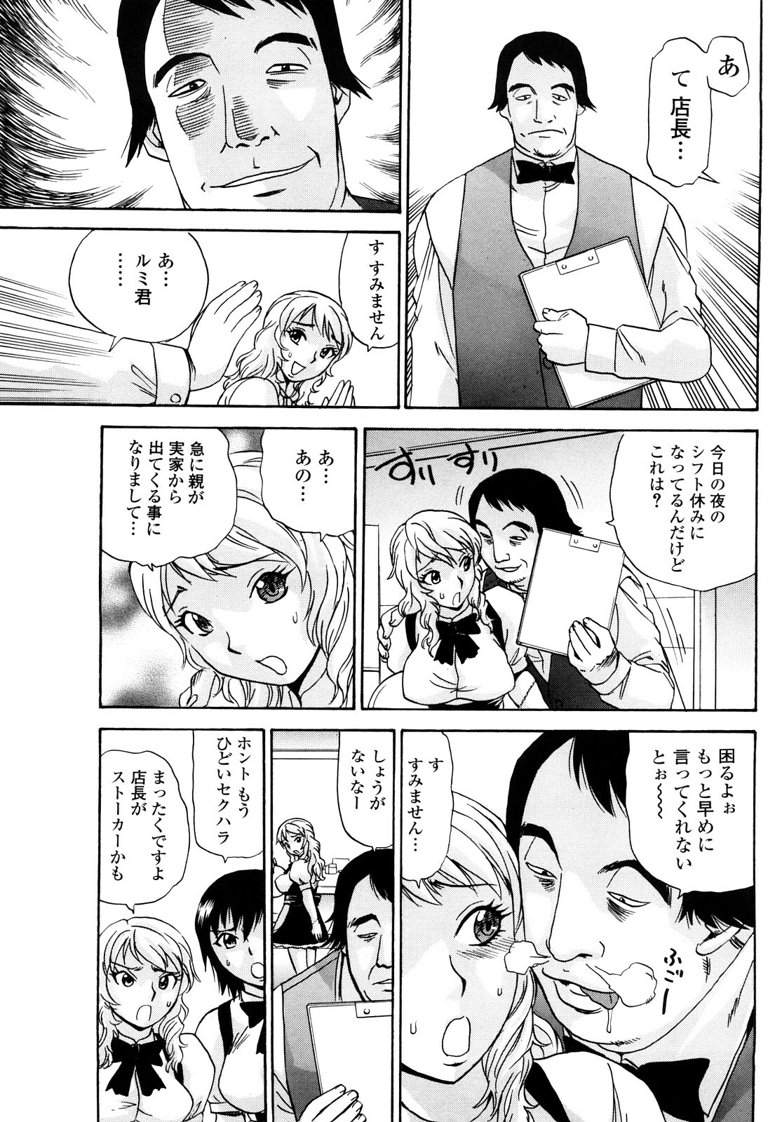[Penicillin XI] Naburare BODY page 150 full