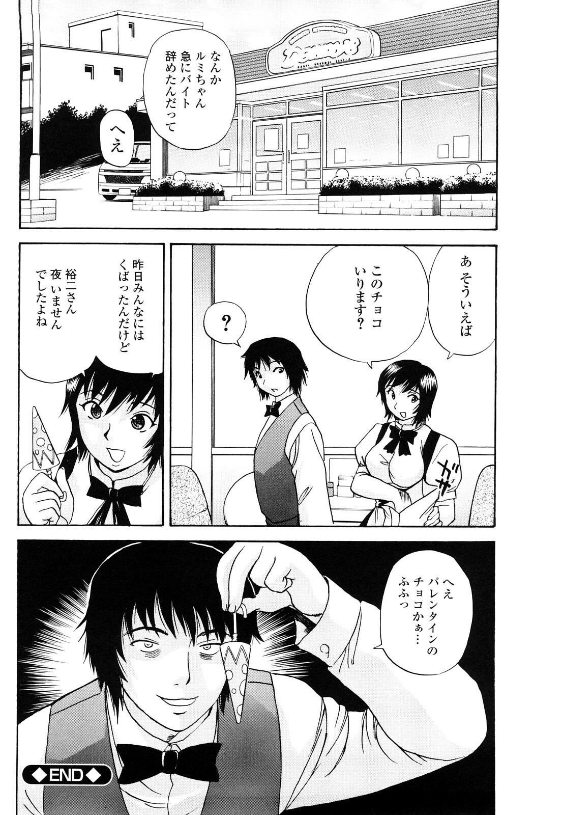 [Penicillin XI] Naburare BODY page 161 full