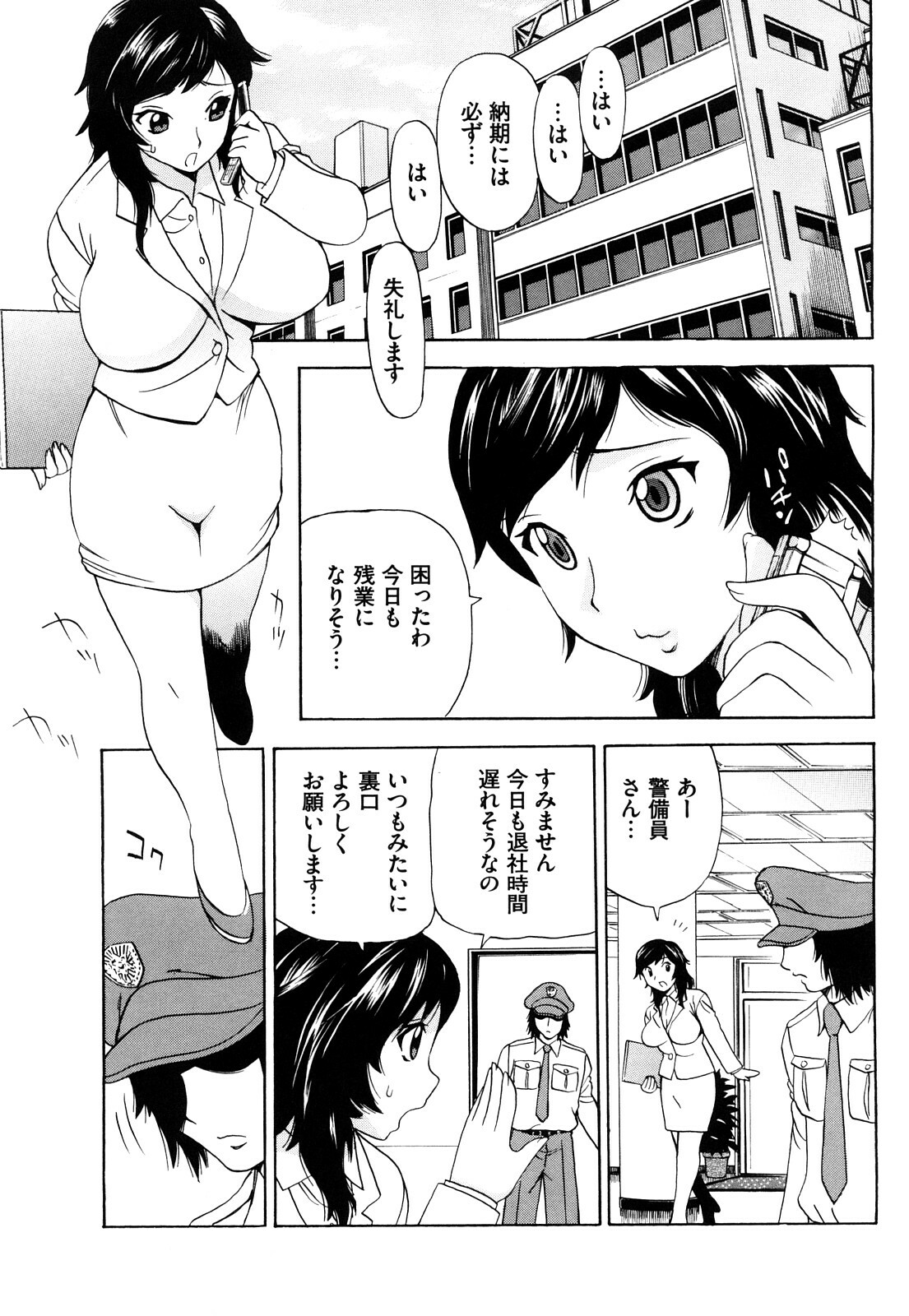 [Penicillin XI] Naburare BODY page 162 full