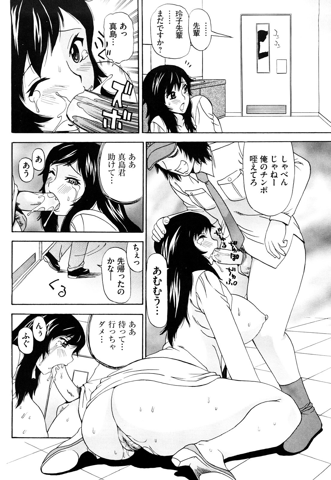 [Penicillin XI] Naburare BODY page 171 full