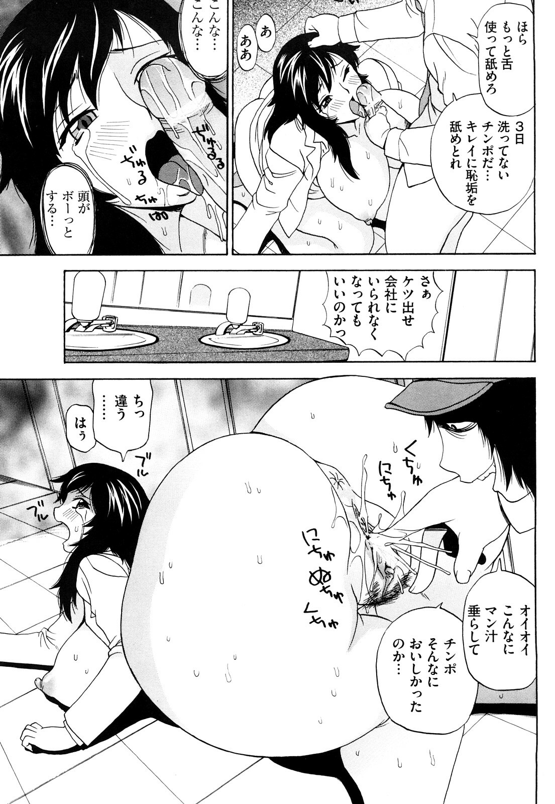 [Penicillin XI] Naburare BODY page 172 full