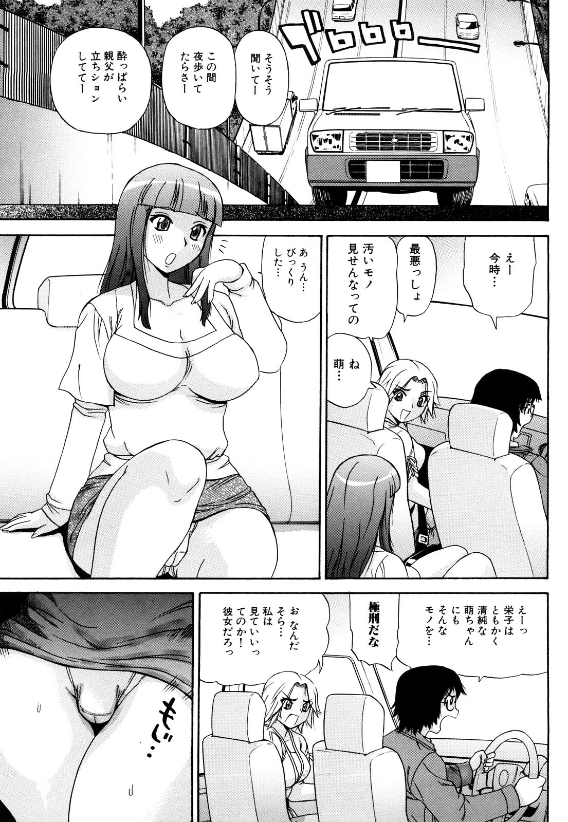 [Penicillin XI] Naburare BODY page 178 full