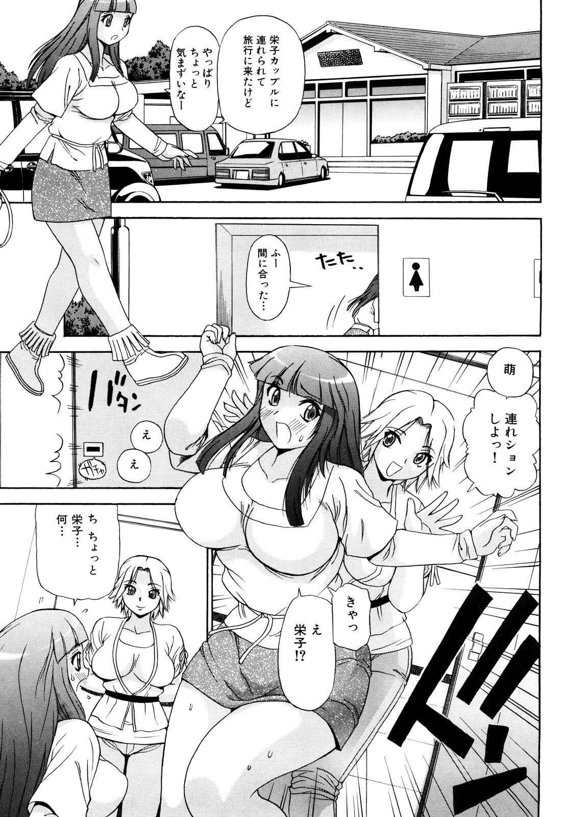 [Penicillin XI] Naburare BODY page 180 full