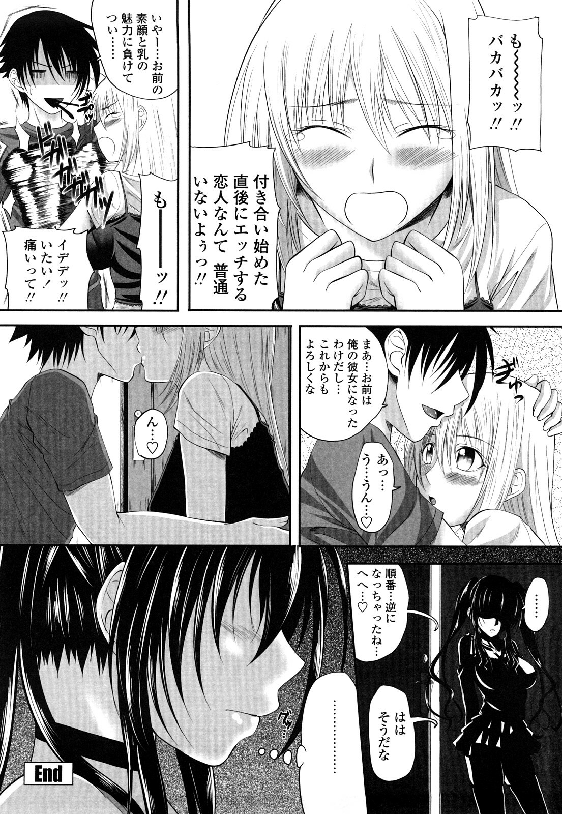 [Arsenal] Sisters Ecchi - Sex with sister page 125 full