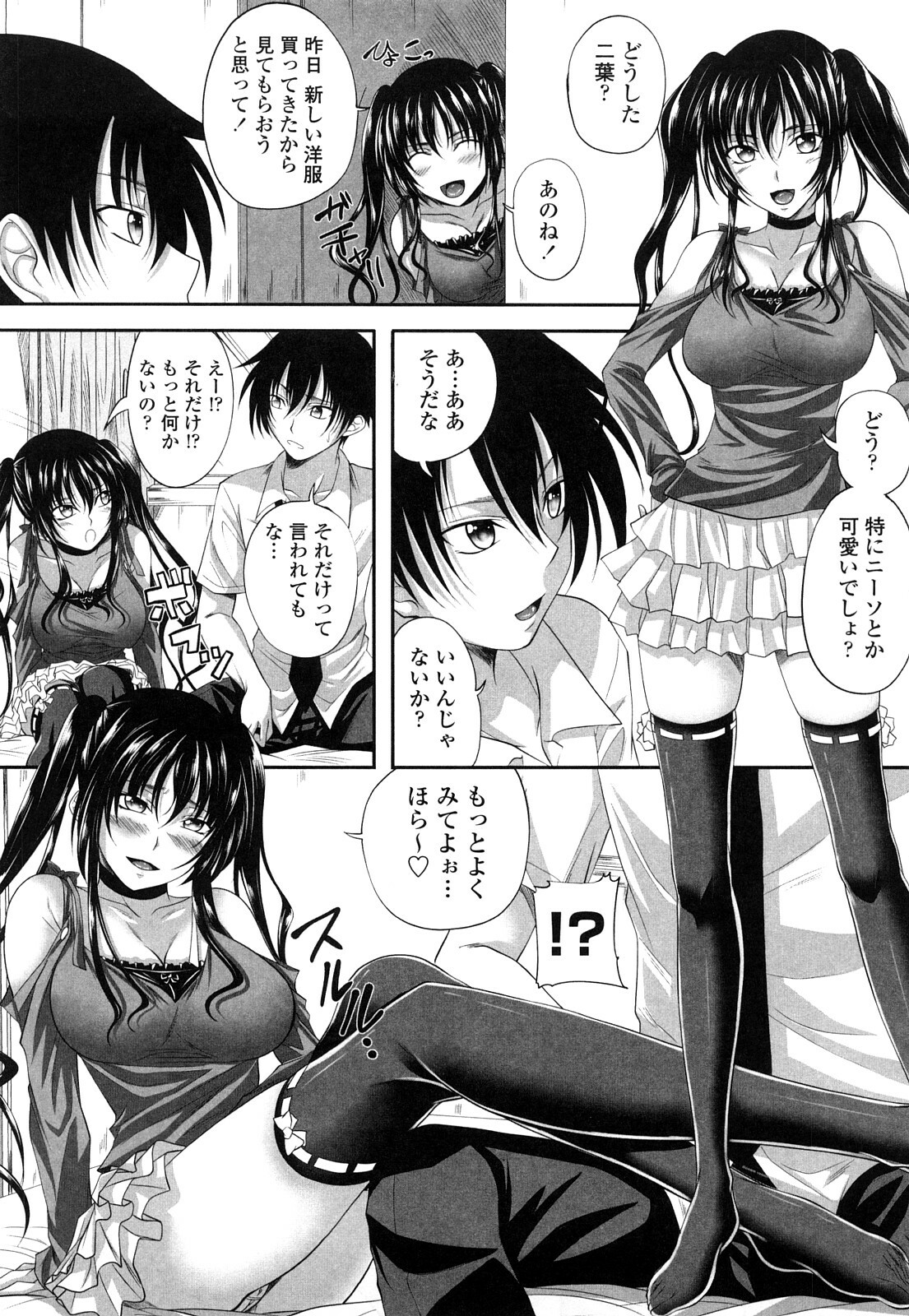 [Arsenal] Sisters Ecchi - Sex with sister page 130 full