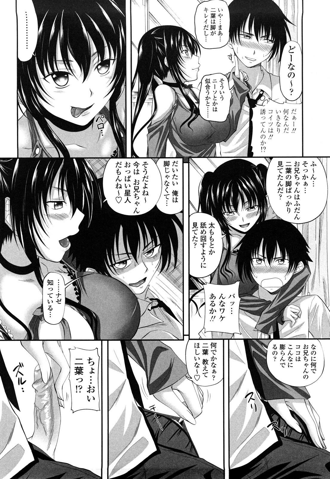 [Arsenal] Sisters Ecchi - Sex with sister page 131 full