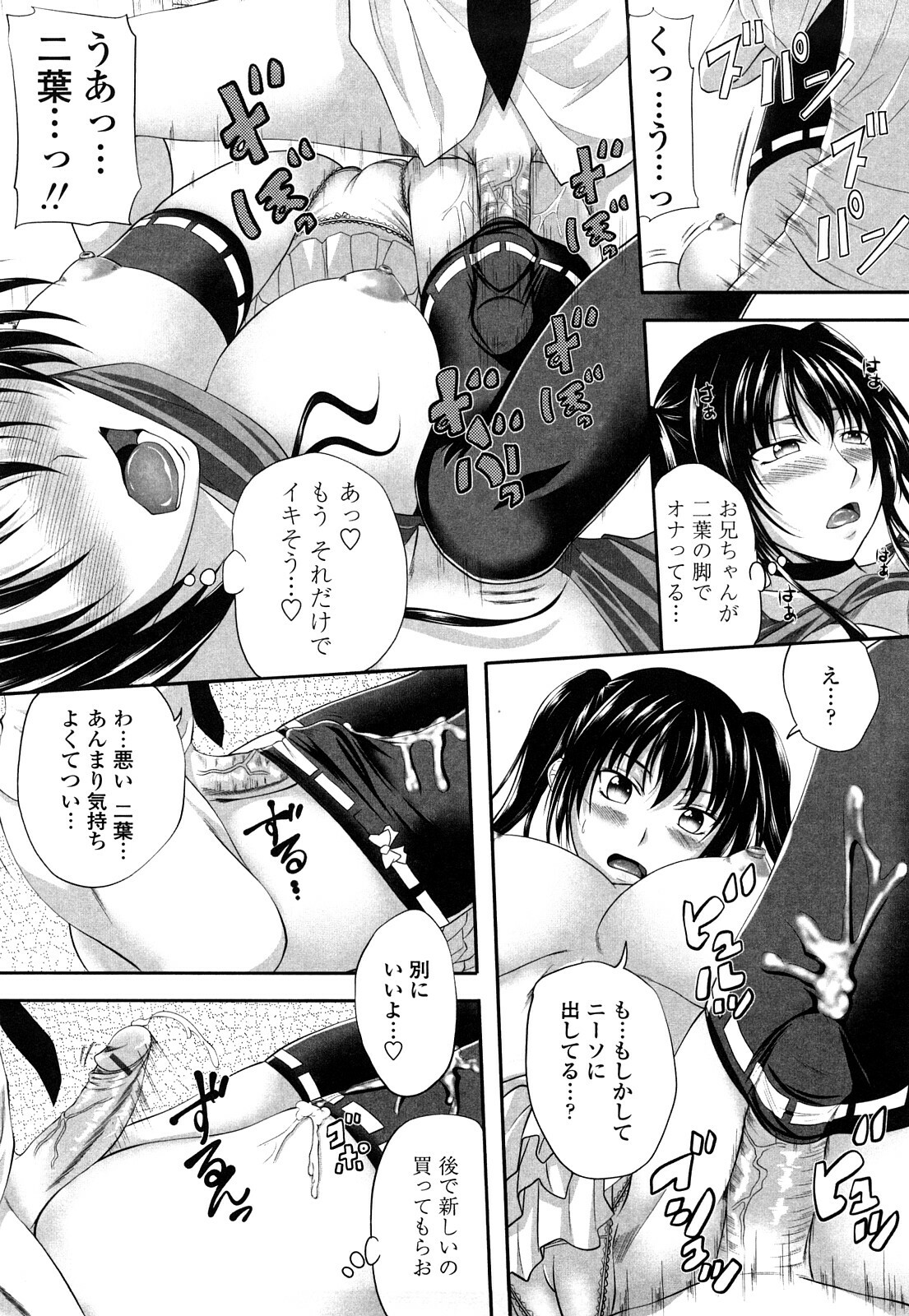 [Arsenal] Sisters Ecchi - Sex with sister page 137 full