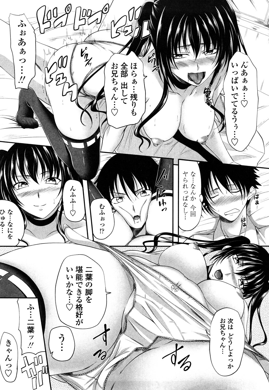 [Arsenal] Sisters Ecchi - Sex with sister page 141 full