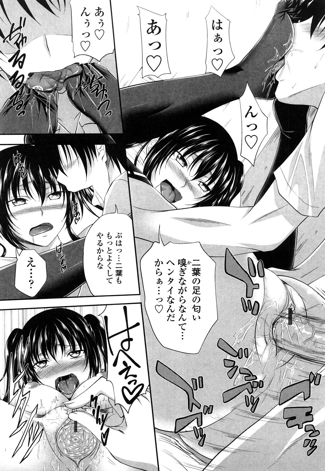 [Arsenal] Sisters Ecchi - Sex with sister page 142 full