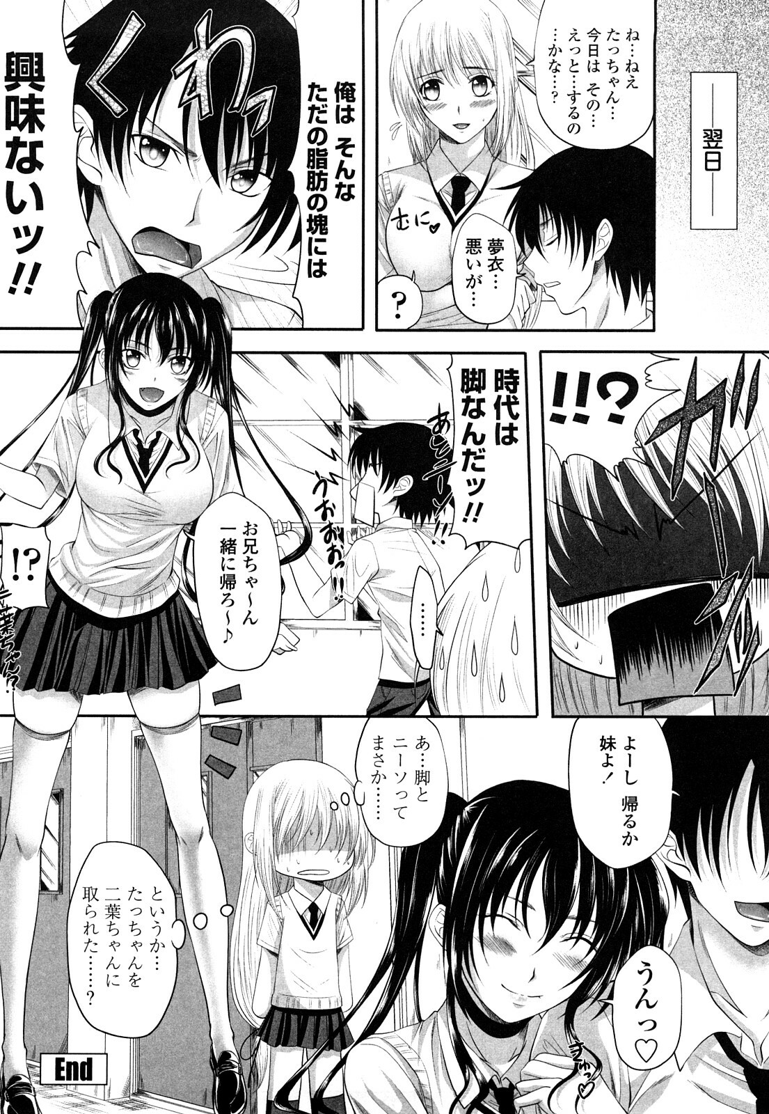 [Arsenal] Sisters Ecchi - Sex with sister page 145 full