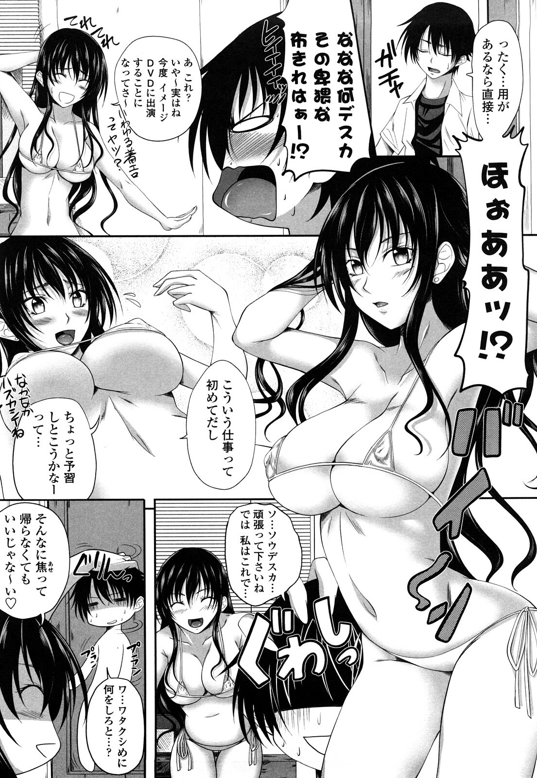 [Arsenal] Sisters Ecchi - Sex with sister page 151 full