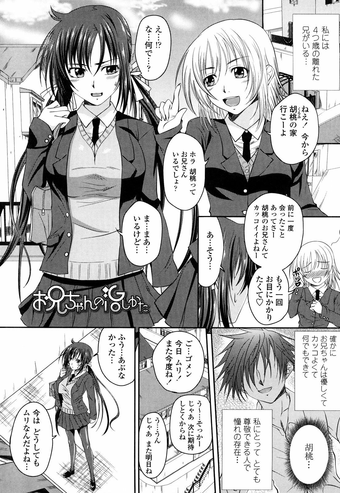 [Arsenal] Sisters Ecchi - Sex with sister page 86 full