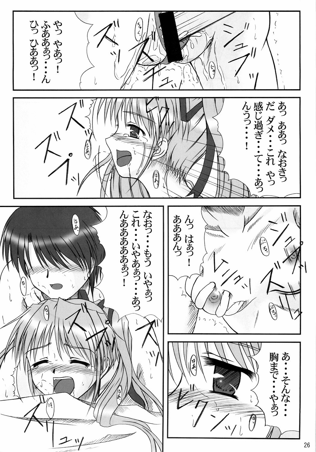 (C68) [K-1 (Fana)] Sister & sister? (Tsuki wa Higashi ni Hi wa Nishi ni, Princess Holiday) page 24 full