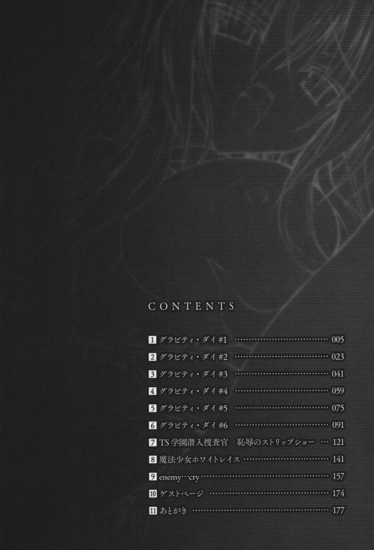 [NO.Gomes] Gravity Die page 5 full