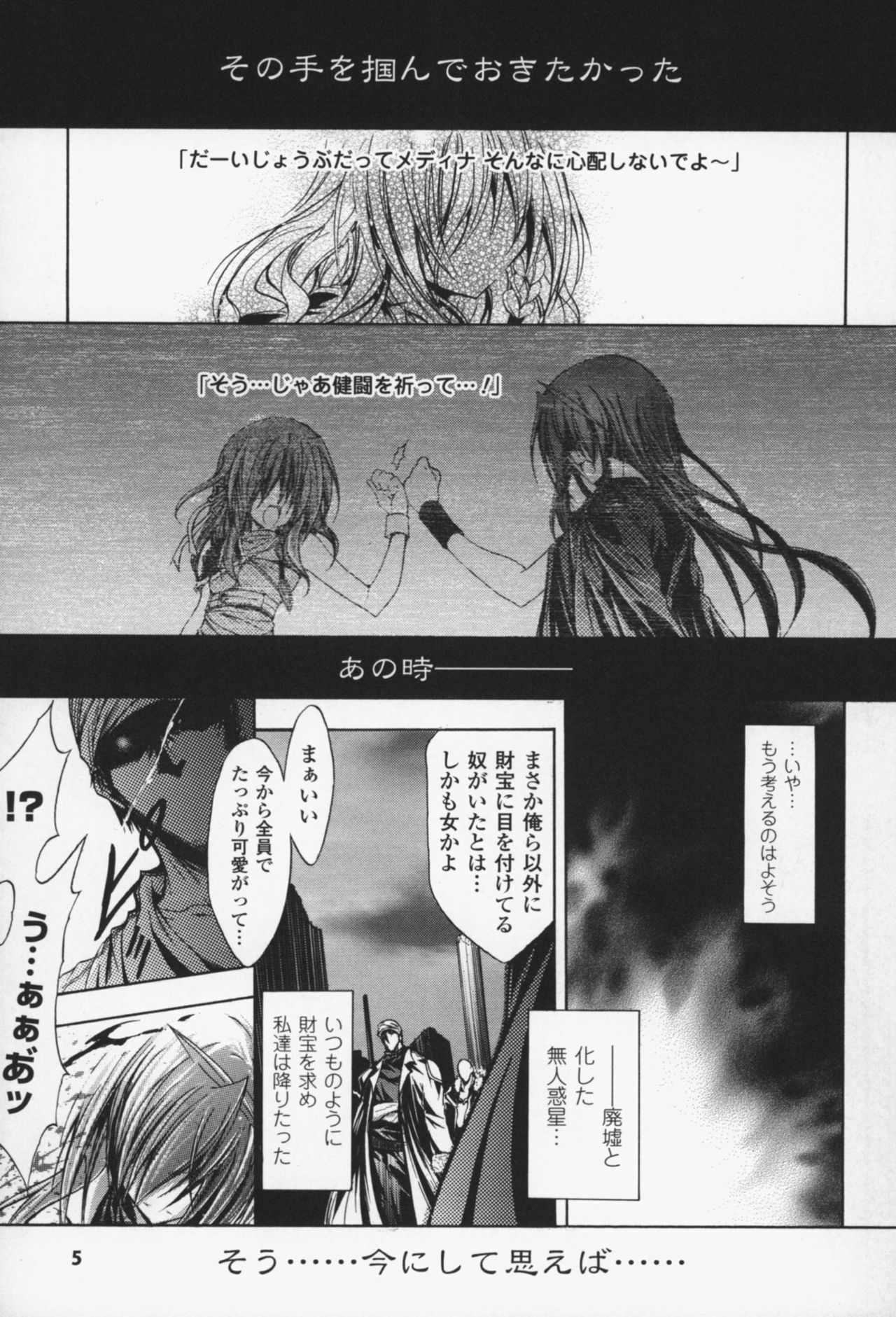 [NO.Gomes] Gravity Die page 6 full