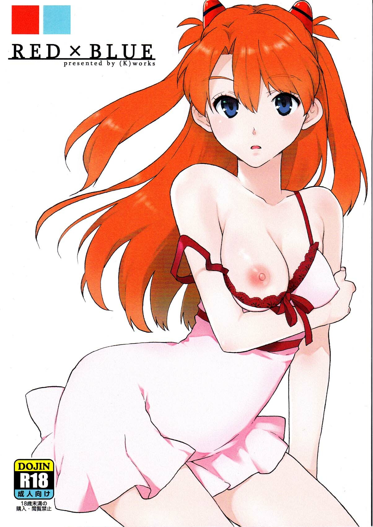 (C78) [(K)works (Kari)] RED x BLUE (Neon Genesis Evangelion) page 1 full