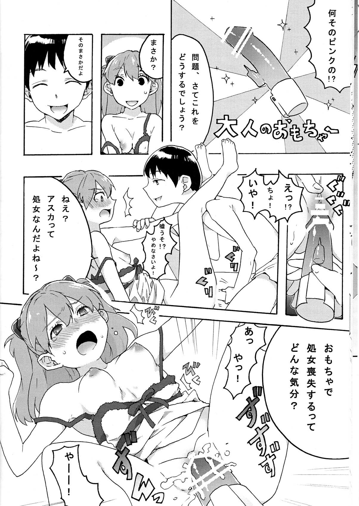 (C78) [(K)works (Kari)] RED x BLUE (Neon Genesis Evangelion) page 14 full