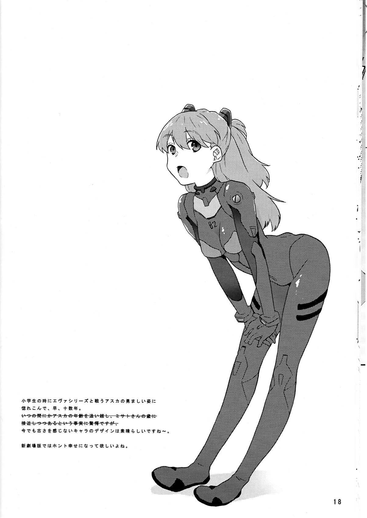 (C78) [(K)works (Kari)] RED x BLUE (Neon Genesis Evangelion) page 18 full