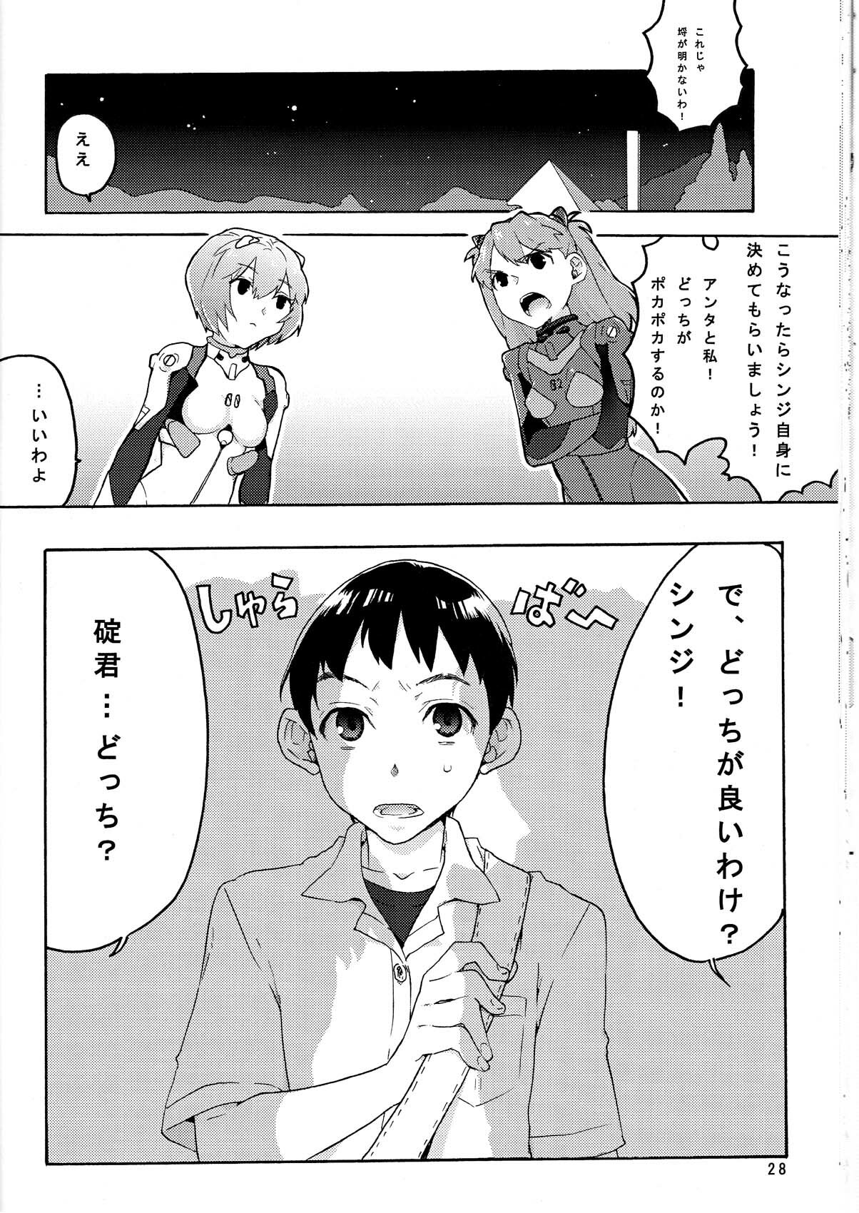 (C78) [(K)works (Kari)] RED x BLUE (Neon Genesis Evangelion) page 28 full