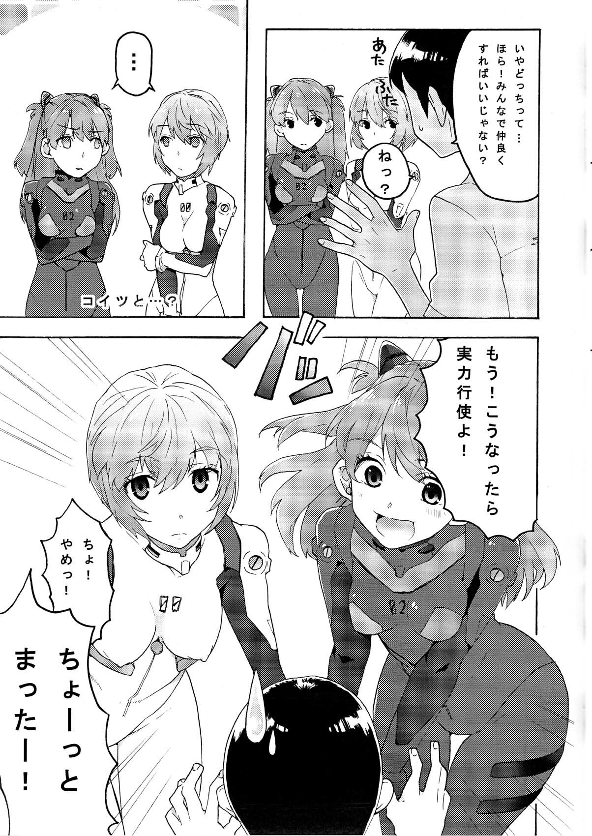 (C78) [(K)works (Kari)] RED x BLUE (Neon Genesis Evangelion) page 29 full