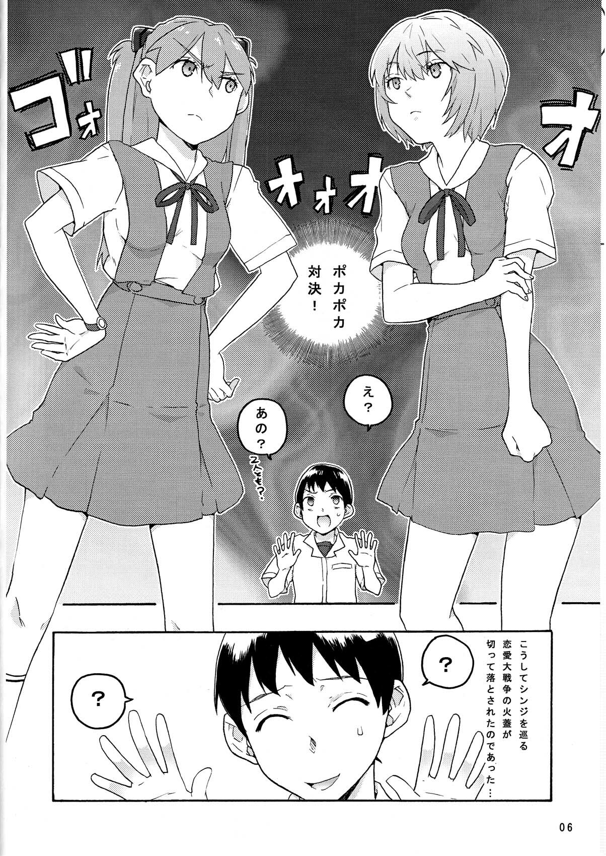 (C78) [(K)works (Kari)] RED x BLUE (Neon Genesis Evangelion) page 6 full