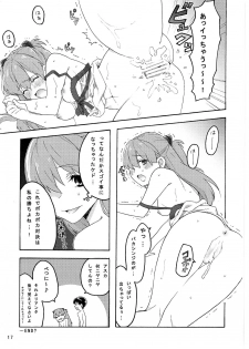 (C78) [(K)works (Kari)] RED x BLUE (Neon Genesis Evangelion) - page 17