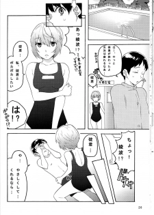 (C78) [(K)works (Kari)] RED x BLUE (Neon Genesis Evangelion) - page 20