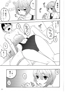 (C78) [(K)works (Kari)] RED x BLUE (Neon Genesis Evangelion) - page 21