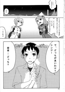 (C78) [(K)works (Kari)] RED x BLUE (Neon Genesis Evangelion) - page 28