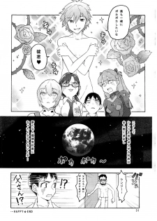 (C78) [(K)works (Kari)] RED x BLUE (Neon Genesis Evangelion) - page 31