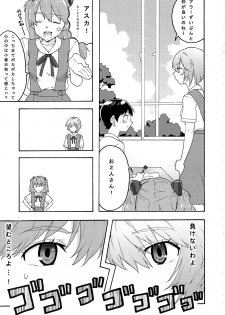(C78) [(K)works (Kari)] RED x BLUE (Neon Genesis Evangelion) - page 5