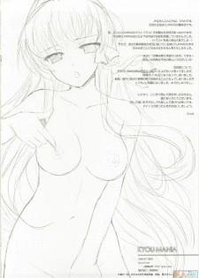 (C74) [Fuuma Kekkai, Friendly Sky (CHuN)] KYOU MANIA (Clannad) [Chinese] [JJ动漫社] - page 21