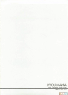 (C74) [Fuuma Kekkai, Friendly Sky (CHuN)] KYOU MANIA (Clannad) [Chinese] [JJ动漫社] - page 4