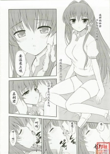 (C74) [Fuuma Kekkai, Friendly Sky (CHuN)] KYOU MANIA (Clannad) [Chinese] [JJ动漫社] - page 6