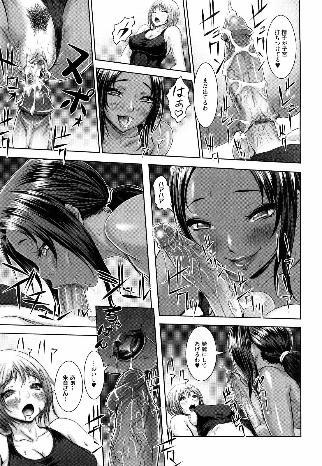 [Chinbotsu] Nettai Banana Girl page 124 full