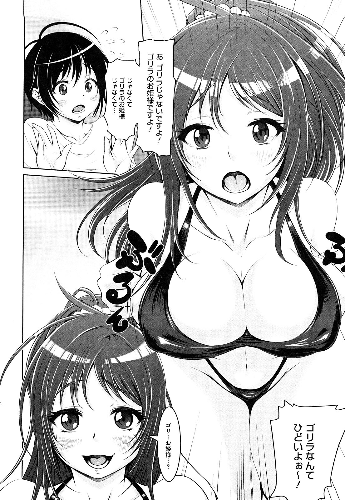 [Chinbotsu] Nettai Banana Girl page 129 full