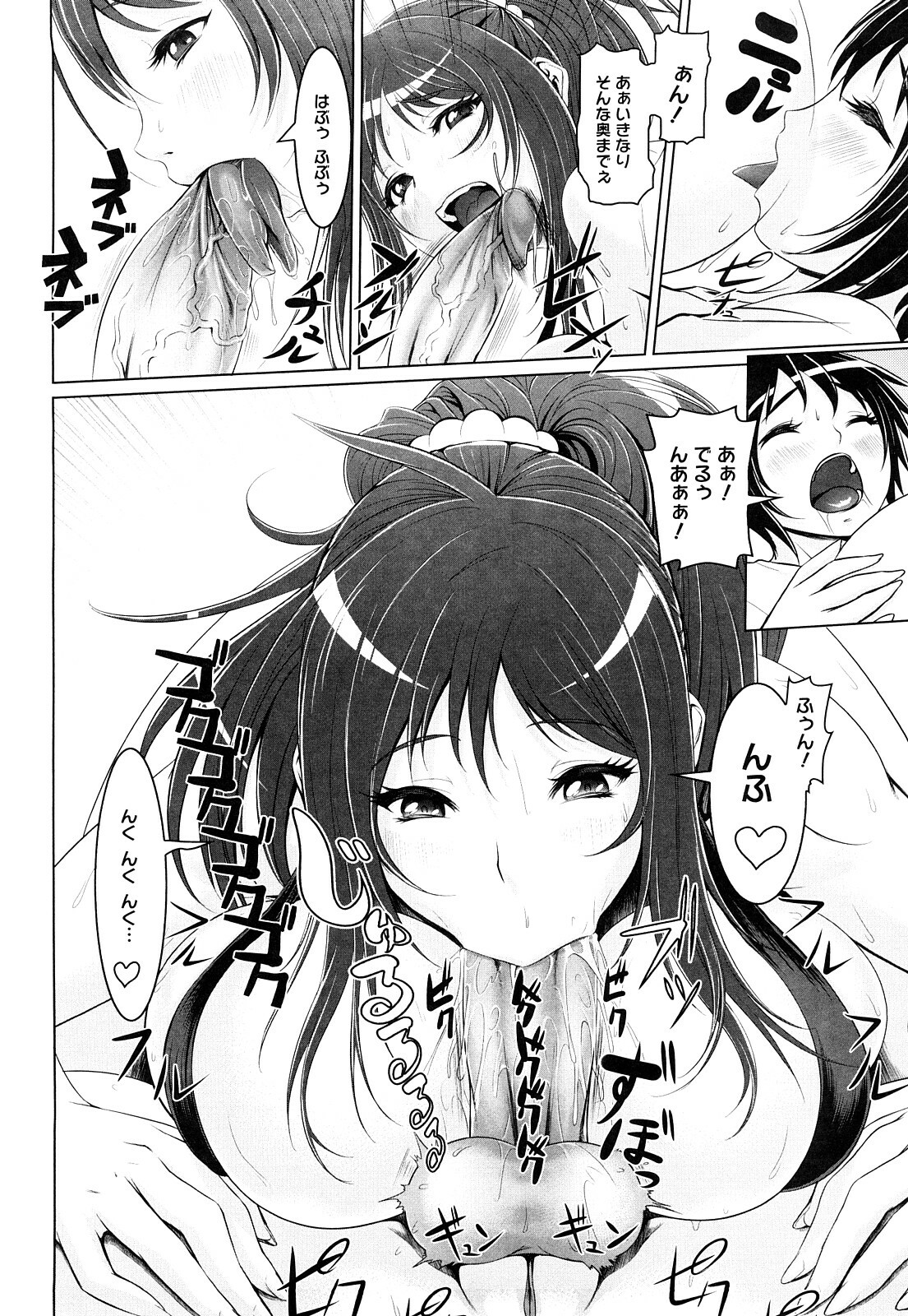 [Chinbotsu] Nettai Banana Girl page 137 full