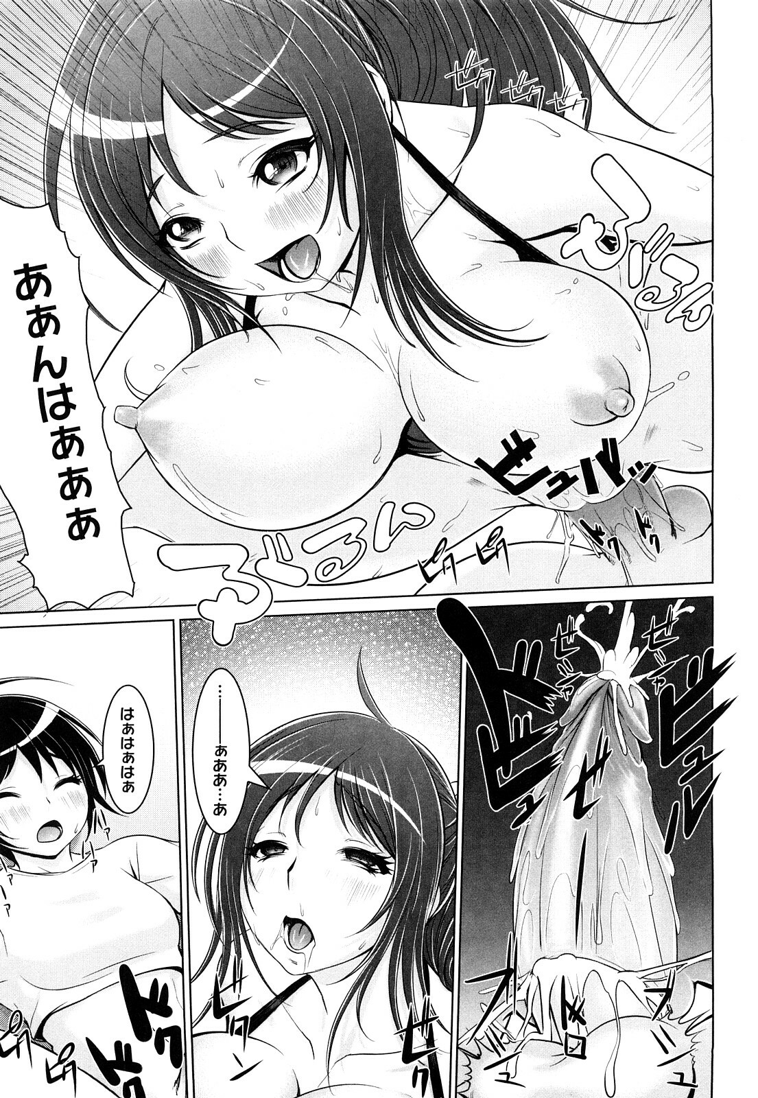 [Chinbotsu] Nettai Banana Girl page 140 full