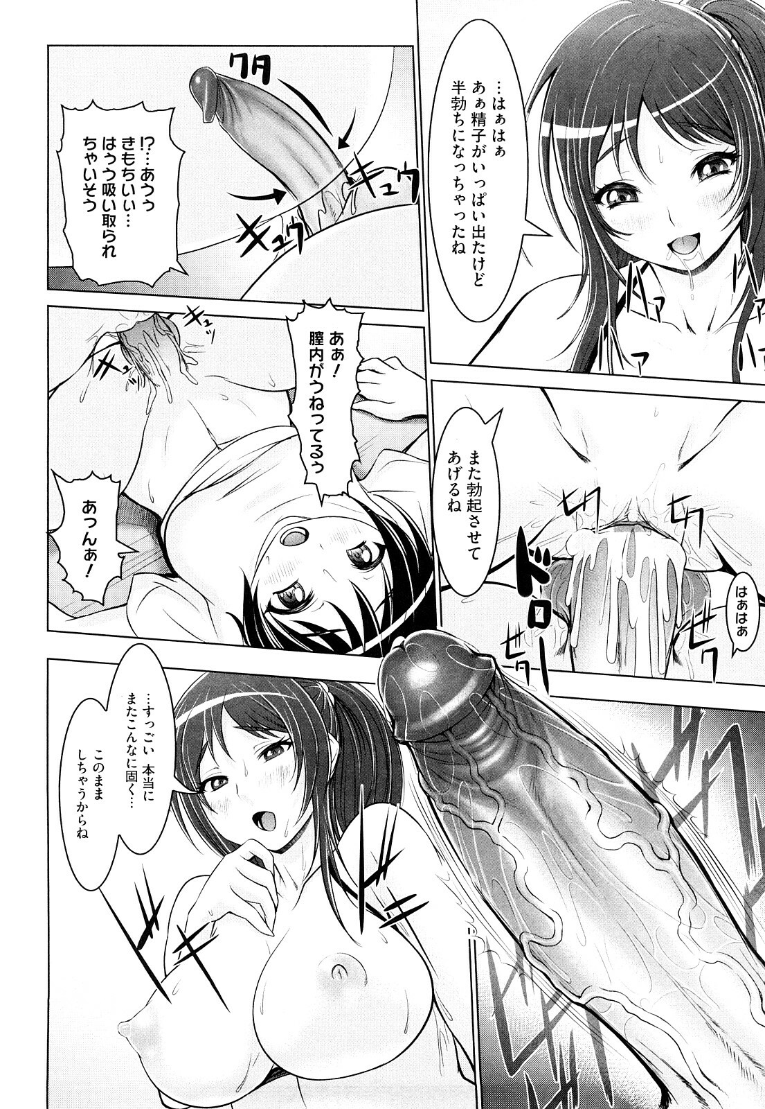 [Chinbotsu] Nettai Banana Girl page 141 full