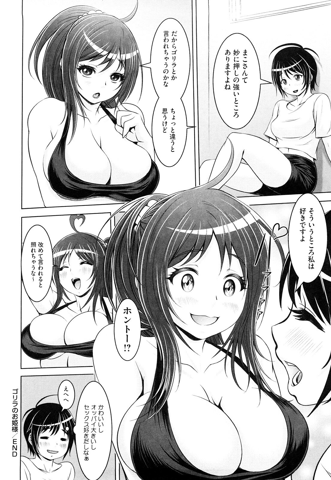 [Chinbotsu] Nettai Banana Girl page 147 full