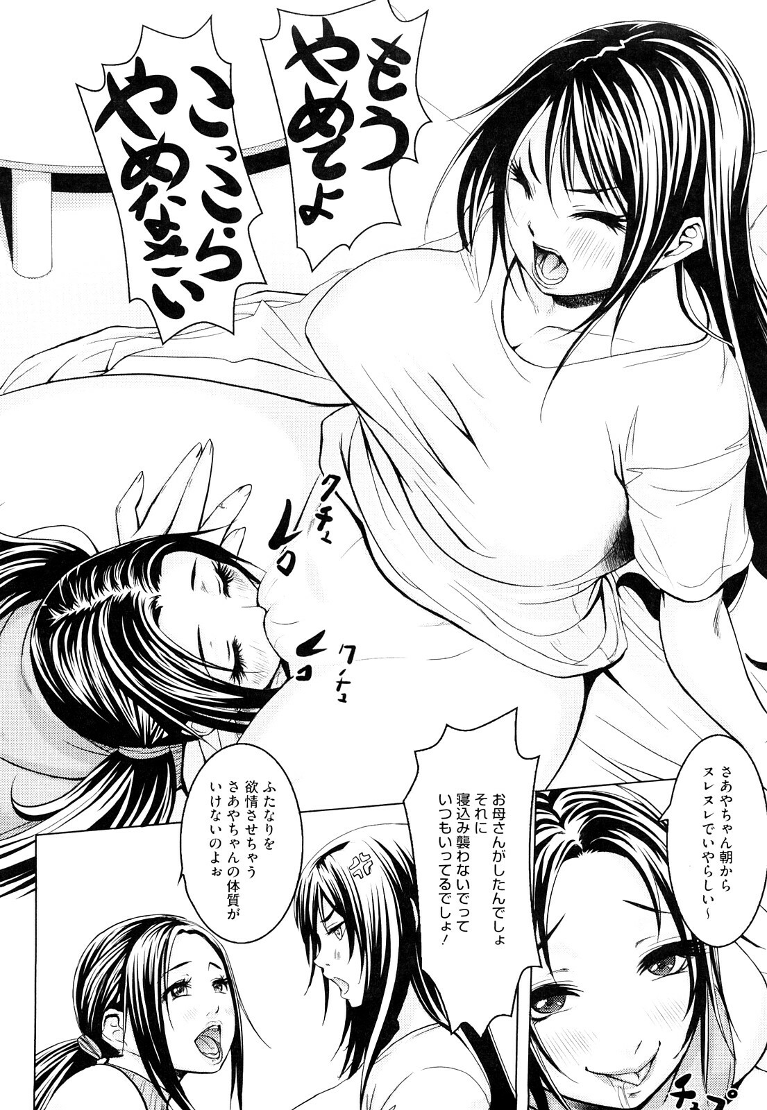 [Chinbotsu] Nettai Banana Girl page 149 full