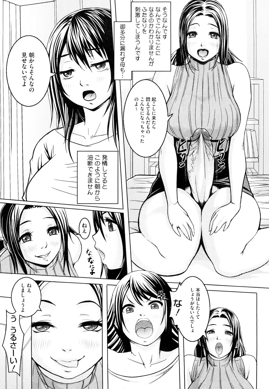 [Chinbotsu] Nettai Banana Girl page 150 full