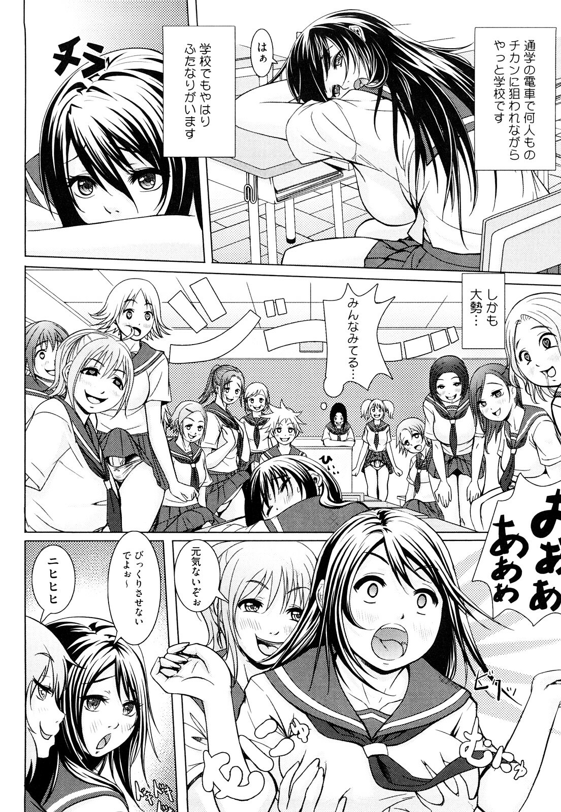 [Chinbotsu] Nettai Banana Girl page 151 full