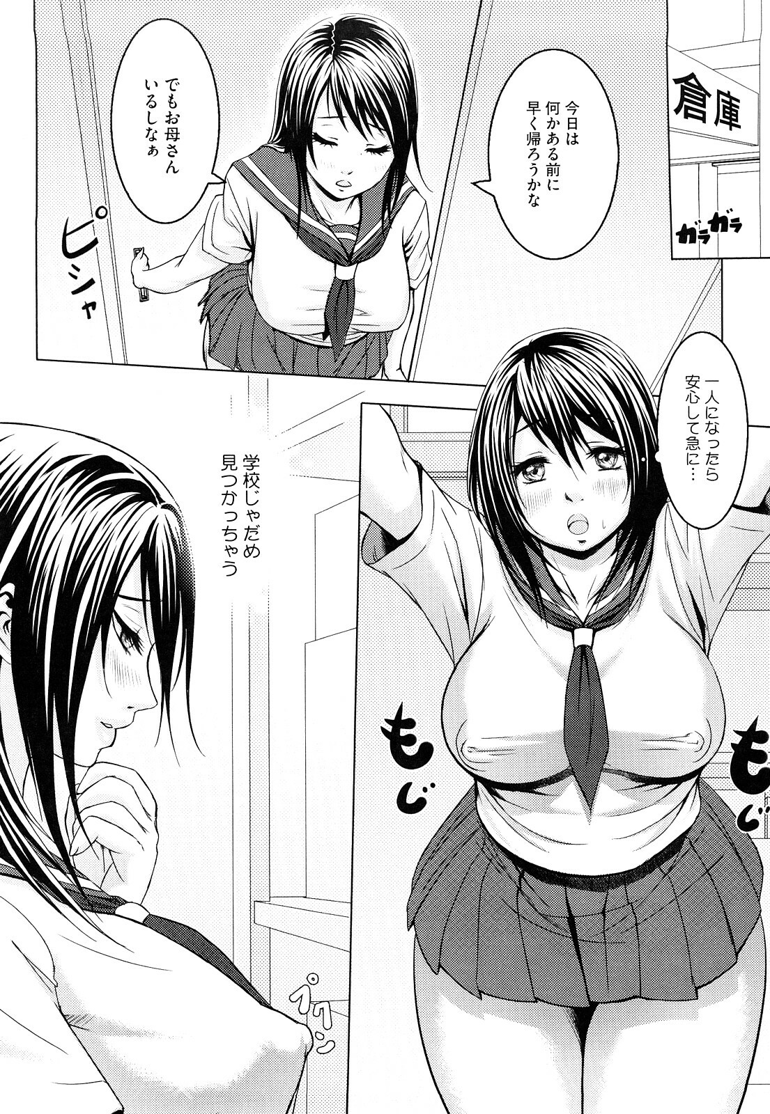 [Chinbotsu] Nettai Banana Girl page 153 full