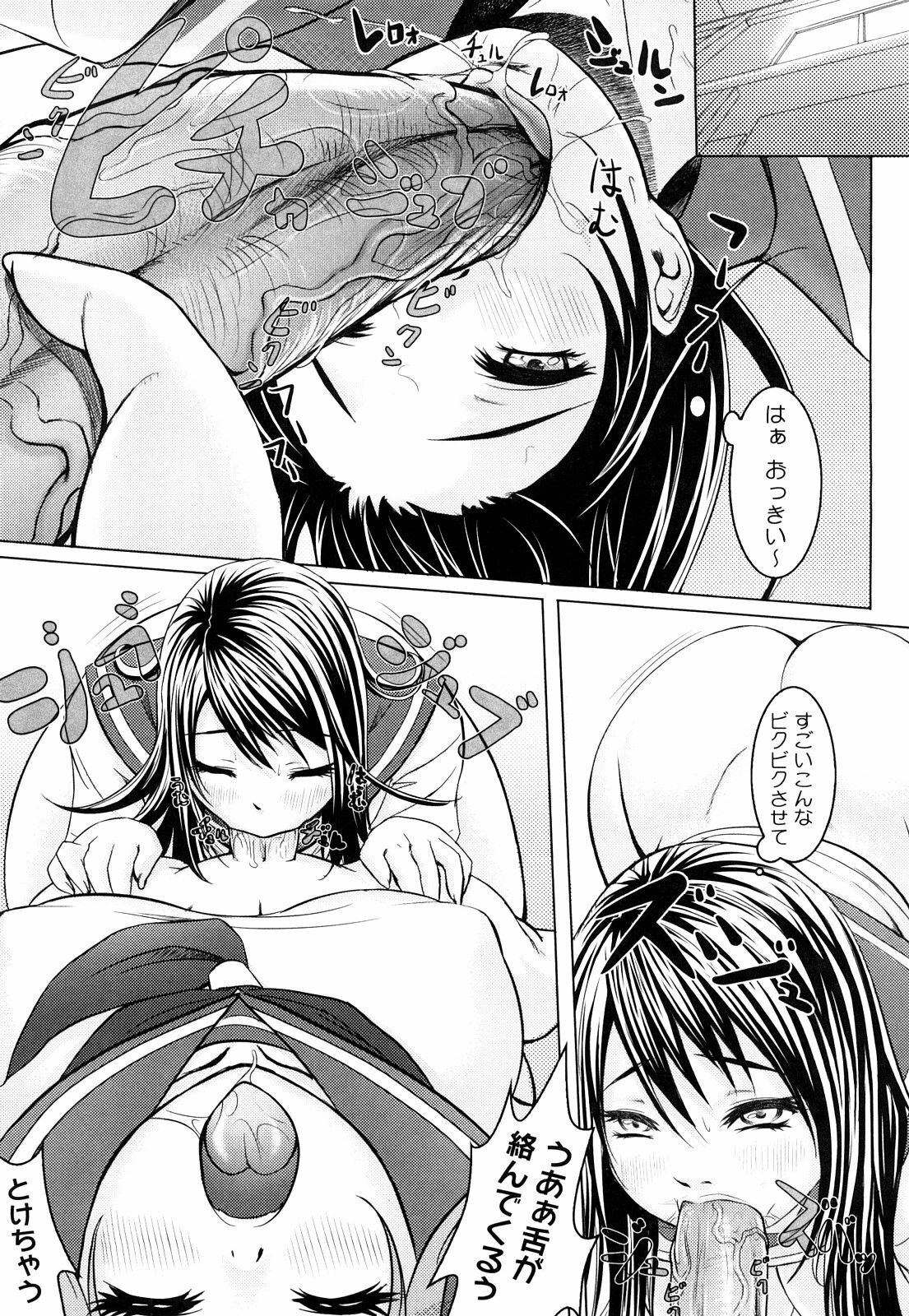 [Chinbotsu] Nettai Banana Girl page 158 full