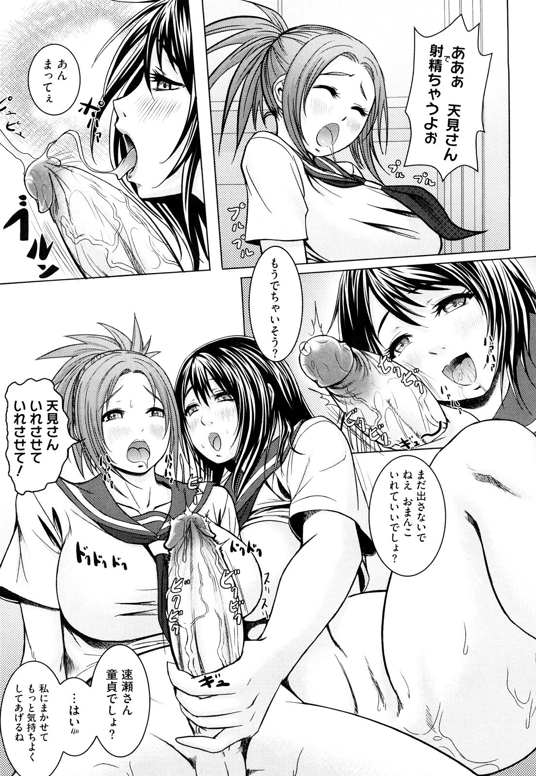 [Chinbotsu] Nettai Banana Girl page 160 full