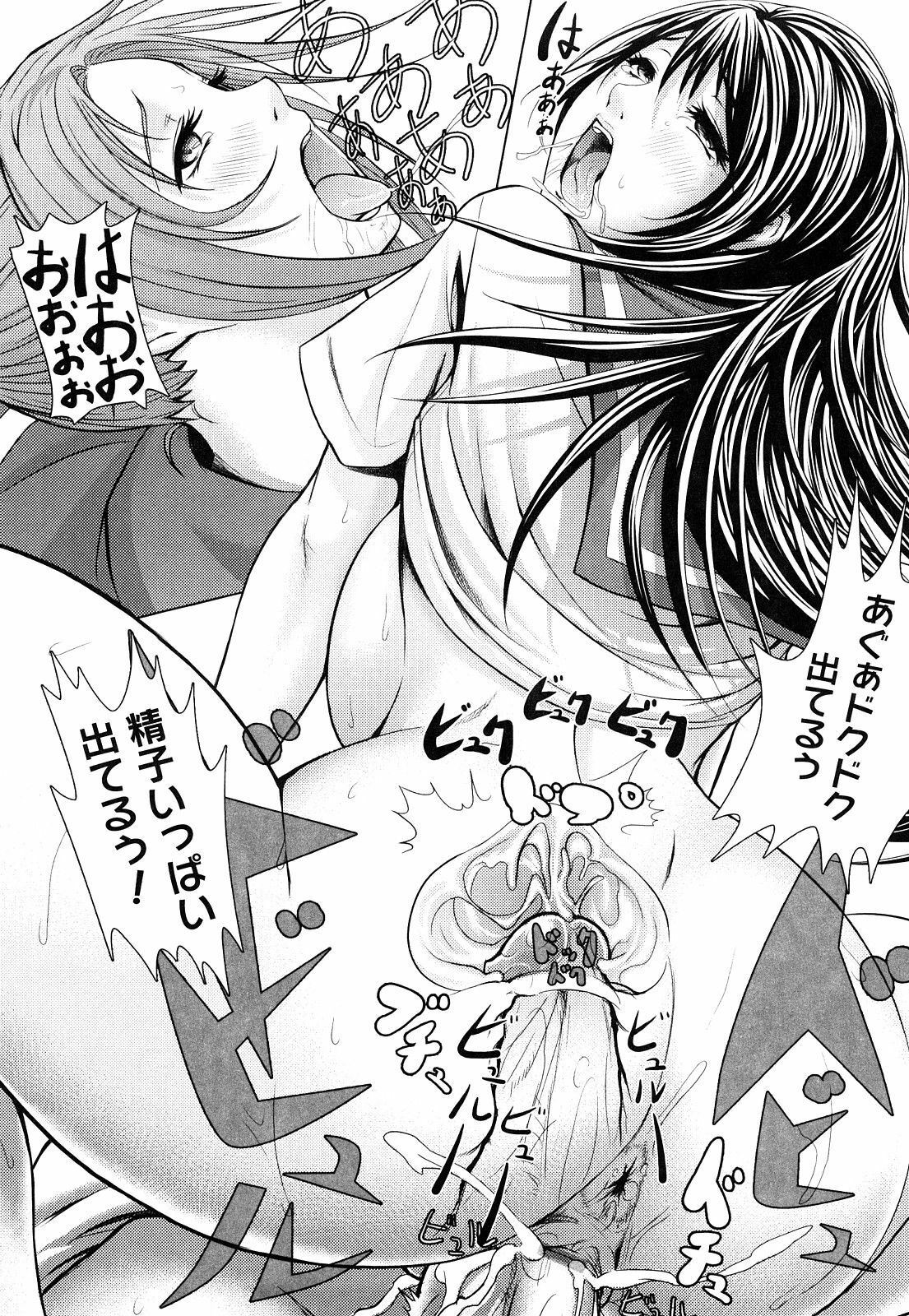 [Chinbotsu] Nettai Banana Girl page 163 full