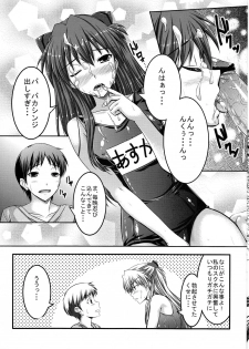 (C78) [Gaball Screen (Yukiusagi)] Dare nimo Watasanai n dakara Baka Shinji! (Neon Genesis Evangelion) - page 9